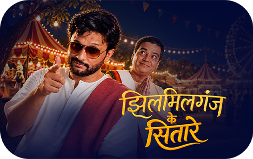 Dhoomrapan play